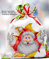 Пошитий Великий подарунковий мішечок (23005 Biser art) для цукерок і різних маленьких іграшок