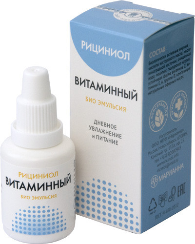 Рициниол На вітамінний Арго 25 мл масло виноградної кісточки для очей, шкіри обличчя, шиї, декольте, прибирає зморшки
