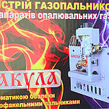 Газогарячий пристрій Вакула 10 кВт SIT, фото 7