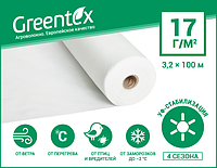 Агроволокно Greentex Белое 17 гр/м.кв (3.2м х 100 мп.)