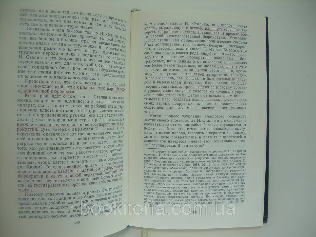 Квинтэссенция. Философский альманах (б/у). - фото 7 - id-p117377894