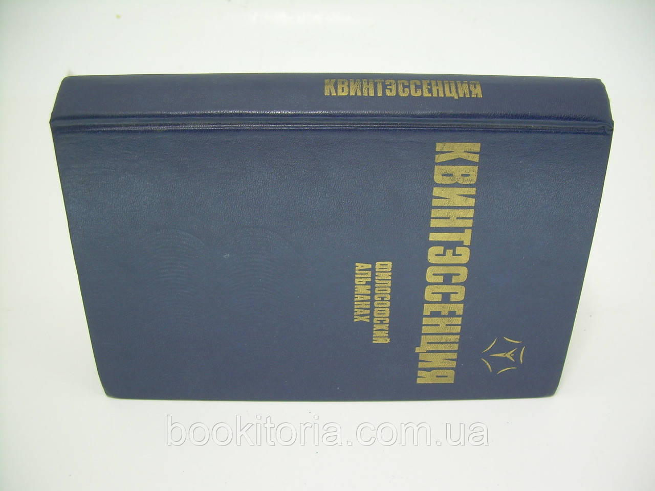 Квинтэссенция. Философский альманах (б/у). - фото 2 - id-p117377894