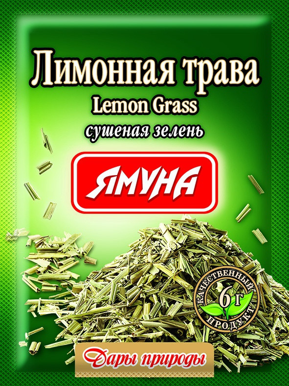 Лимонна трава 6г Ямуна (Я000126)