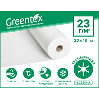 Агроволокно Greentex Белое 23 гр/м.кв (3.2м х 10 мп.)