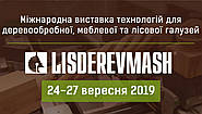 Уже стартовали! Lisderevmash. Международная выставка деревообрабатывающих технологий