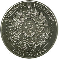 200 років Нікітському ботанічному саду монета 5 гривень, фото 3