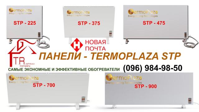 Термоплаза-экономные электрообогреватели