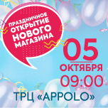 Запрошуємо вас на відкриття нового бутика професійної косметики Beauty-Prof р. в Дніпро!