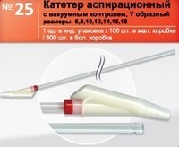 Катетер аспіраційний, JS, з вакуумним контр.Y образ. р. 18: продаж ...