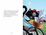 Дитяча книга Роб Скоттон: Кошеня Шмяк.Кошеня Шмяк і мишки-братики Для дітей від 3 років, фото 5