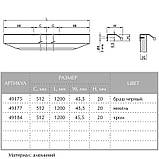 Ручка Cosma M 653.1024 L = 1200 mm нікель, фото 5