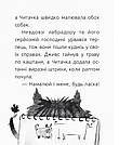 Читальня. Рівень 3.  Мармуровий пес. Автор Аліна Штефан, фото 6