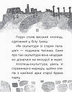 Читальня. Рівень 3.  Мармуровий пес. Автор Аліна Штефан, фото 7