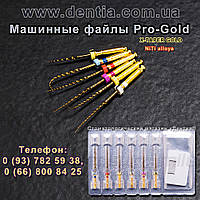 Машинные файлы Pro-Gold