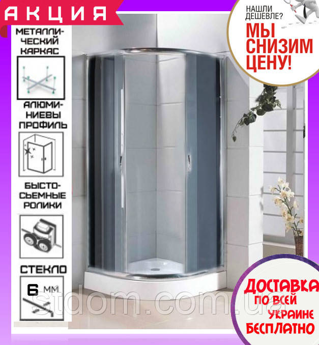 Душова кабіна напівкругла 100х100 см з піддоном Santeh 1001 G Grey дверей розсувні