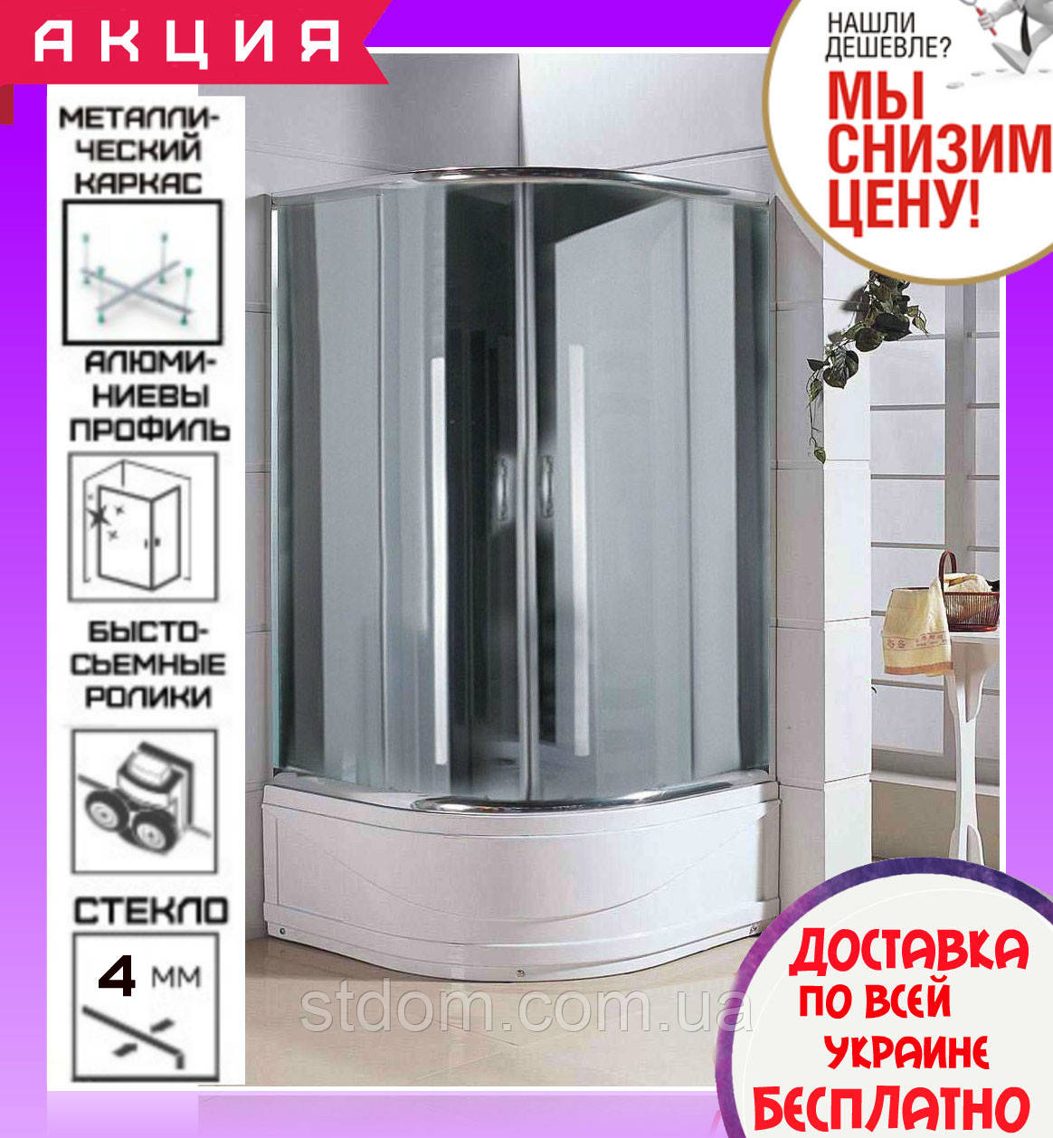 Душова кабіна напівкругла 90х90 см з піддоном 40 см Santeh 9021 G Grey дверей розсувні