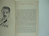 Картунова А.І. В.К. Блюхер у Китаї (б/у)., фото 5