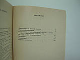 Картунова А.І. В.К. Блюхер у Китаї (б/у)., фото 6