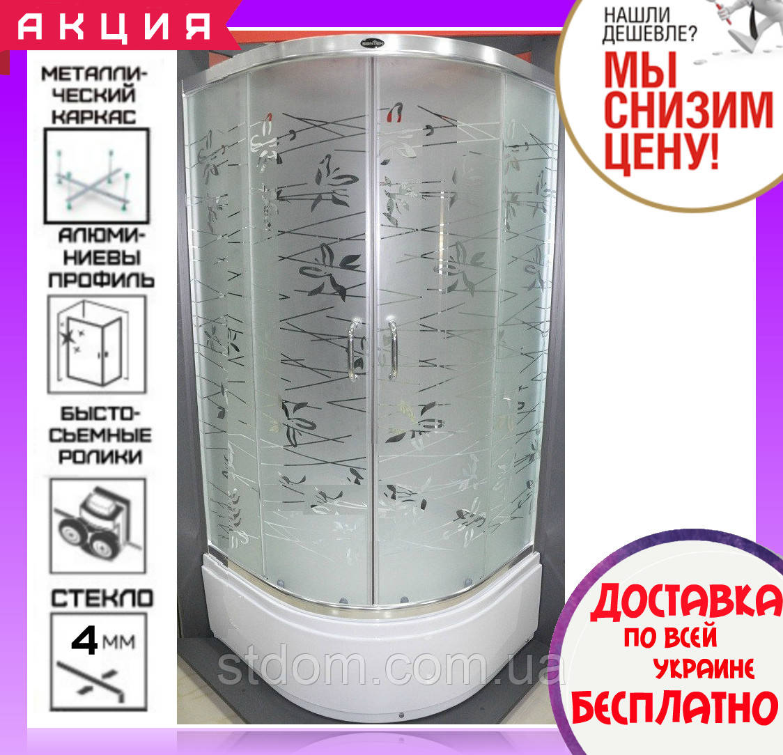 Душова кабіна напівкругла 90х90 см з піддоном 40 см Santeh 9021 T Tatiana дверцята розсувні