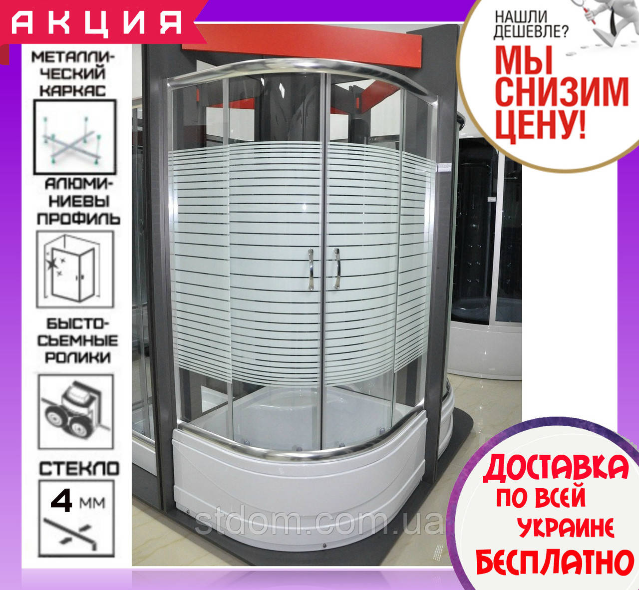 Душова кабіна напівкругла 90х90 см з піддоном 40 см Santeh 9021 L Lines дверцята розсувні