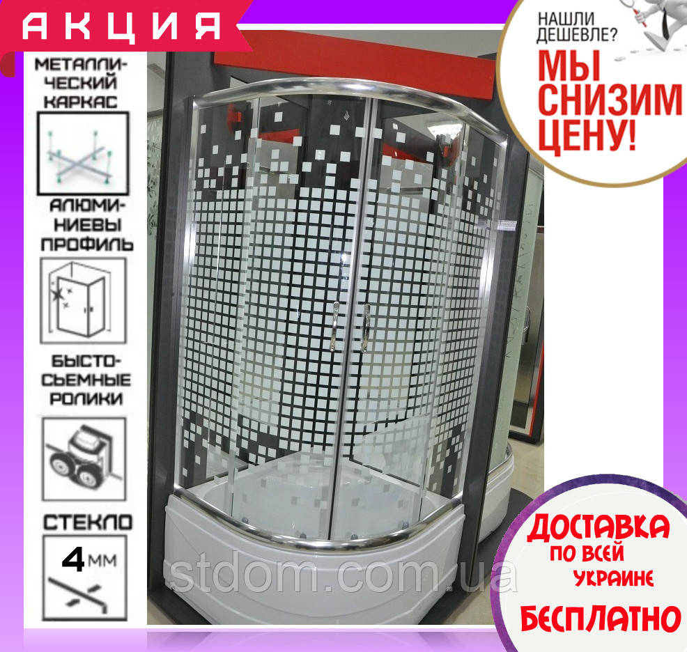 Душова кабіна напівкругла 90х90 см з піддоном 40 см Santeh 9021 SQ Square дверей розсувні