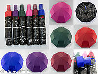 Женский однотонный зонтик с звездным небом и пропиткой изнутри оптом от фирмы "Bellissimo".