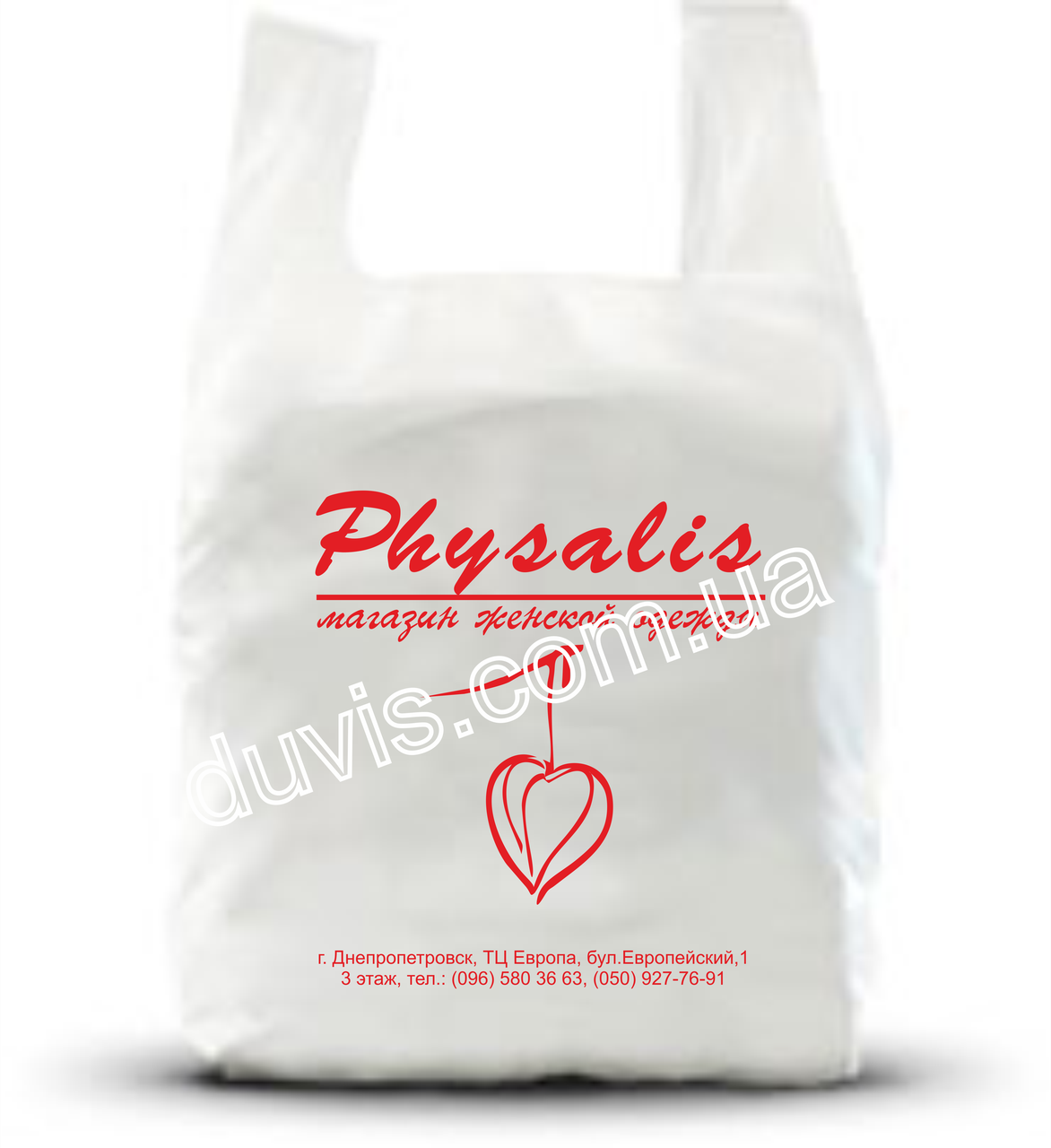 Пакет полиэтиленовый Майка с логотипом 30х50, 36х57,х40х40 см от 100 шт - фото 3 - id-p18846040