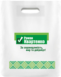 Пакет банан 40х50 с нанесением логотипа. Пакет ВД плотностью 50 микрон, имеет привлекательны вид, служит удобным упаковочным материалом и является дополнительным элементом рекламной кампании. Очень удобный для упаковки полиграфической продукции. 