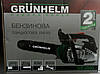 Бензопила Grunhelm GS-2500, фото 4