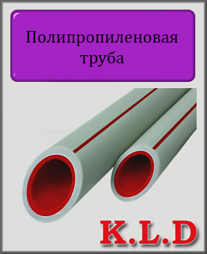 Поліпропіленова труба K.L.D. Stabi PN25 25х3,25