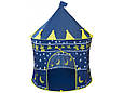 Палатка дитячого намету замок синій 1163 / 23474, фото 6