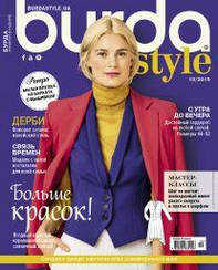 Burda Style №10 жовтень 2019 | Журнал із викрійками
