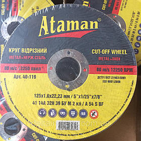 Круг відрізний по металу 125х1 Отаман (50шт/уп)