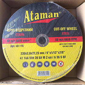 Круг відрізний по металу 230х2 Отаман (25шт/уп)