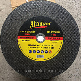 Круг відрізний по металу 400х3,5х32 Отаман