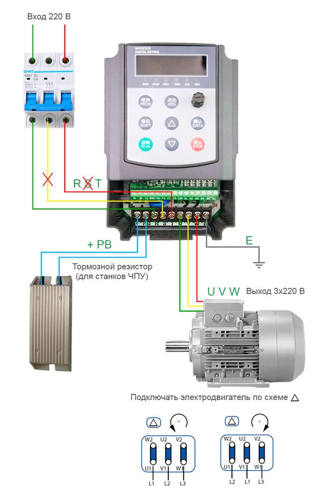 Схема подключения частотного преобразователя к однофазной сети 220В.