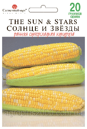 Насіння Кукурудза цукрове Сонце та Зірки 20 грамів Сонячний Март, фото 1