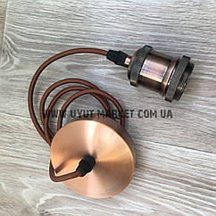 Підвісний світильник під лампу Едісона, Е27 1,5м, антична мідь