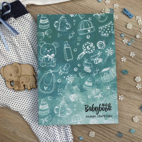 Бебібук Мамині секрети блокнот мами дитини до 1 року Блакитний подарунок на народження дитини, фото 1
