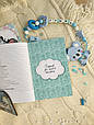 Бебібук Мамині секрети блокнот мами дитини до 1 року Блакитний подарунок на народження дитини, фото 5
