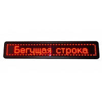 Рухомий рядок LED 100 х 20 Red  від 220v