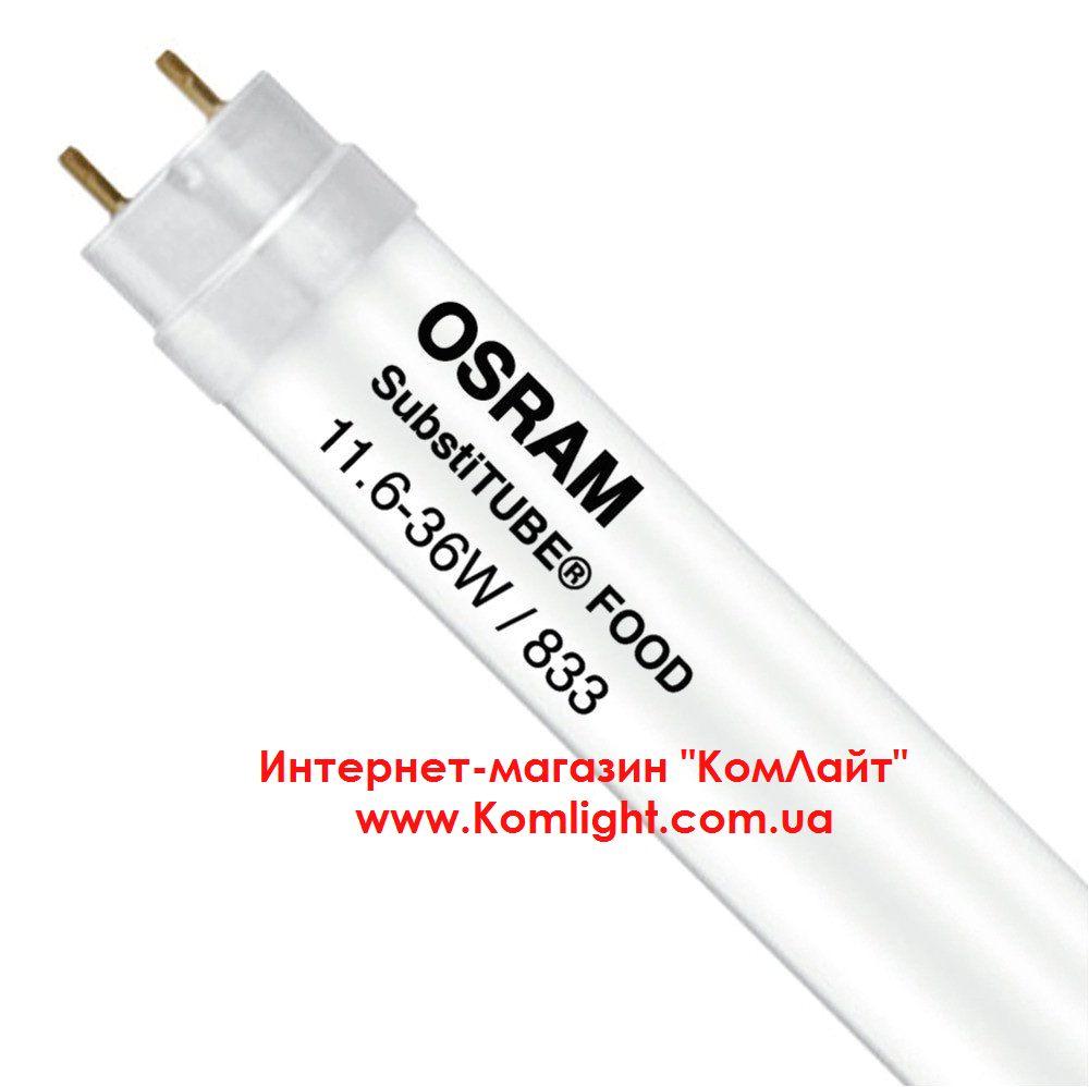 Лампа для м'ясної вітрини OSRAM ST8FOOD 11,6W/833 220-240V G13 1200 мм світлодіодна