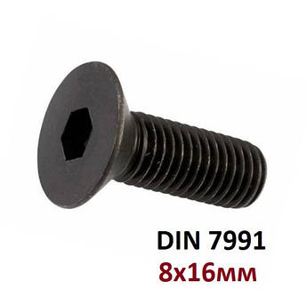 10.9 8х16мм Гвинт із потайною головкою і внутрішнім шестигранником (DIN 7991)