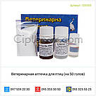 Ветеринарна аптечка для птахів (на 50 голів), фото 2