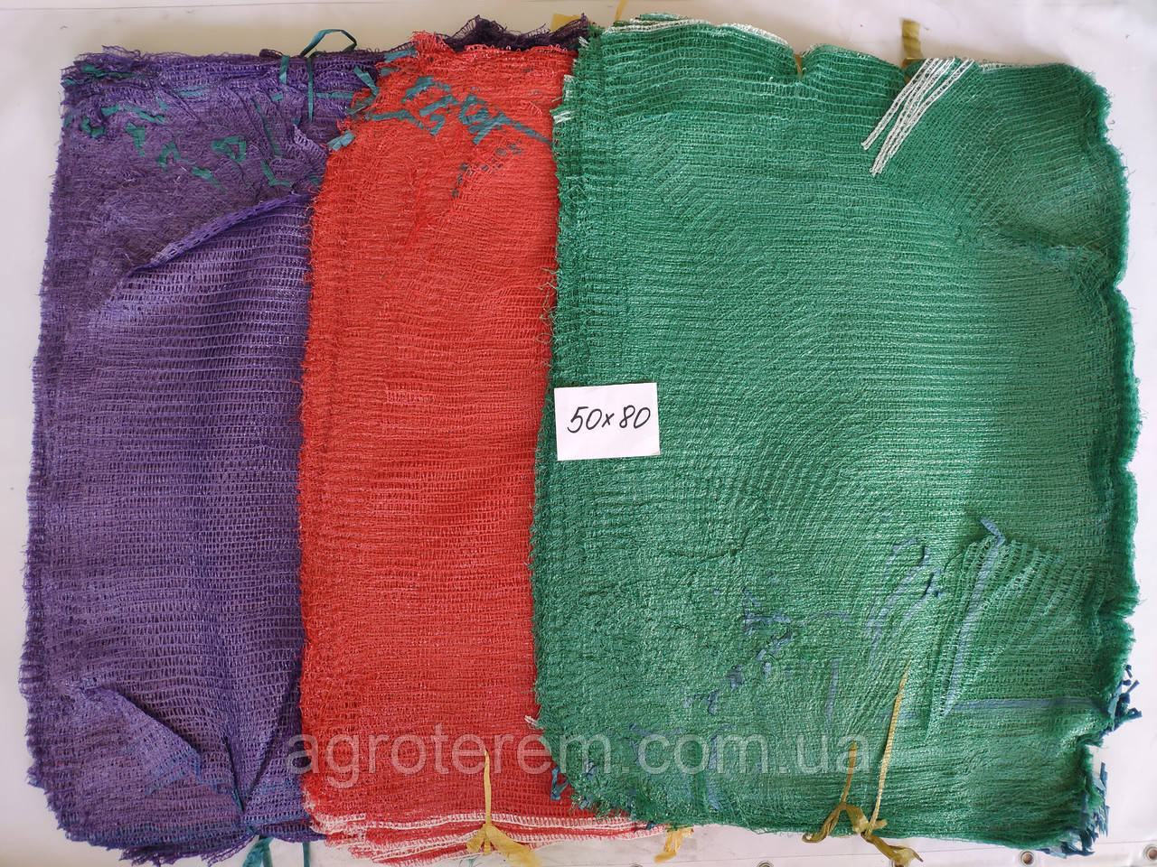 Сітка овочева 50*80 (до 40 кг) 100шт