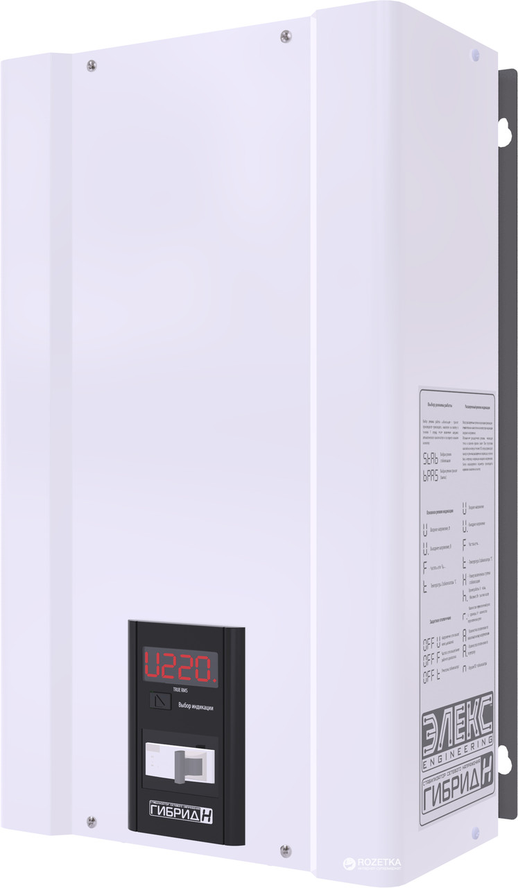 Стабілізатор напруги Елекс Гібрид У 9-1-32 v2.0