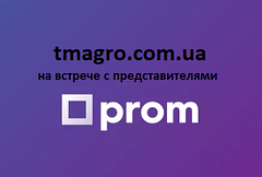 Семінар Prom.ua у Черкасах. Підсумки
