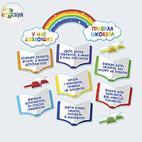 Веселкові правила в електронному