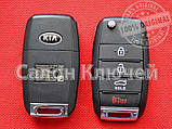95430-C5100 ключ Kia (Original) 95430C5100, фото 4