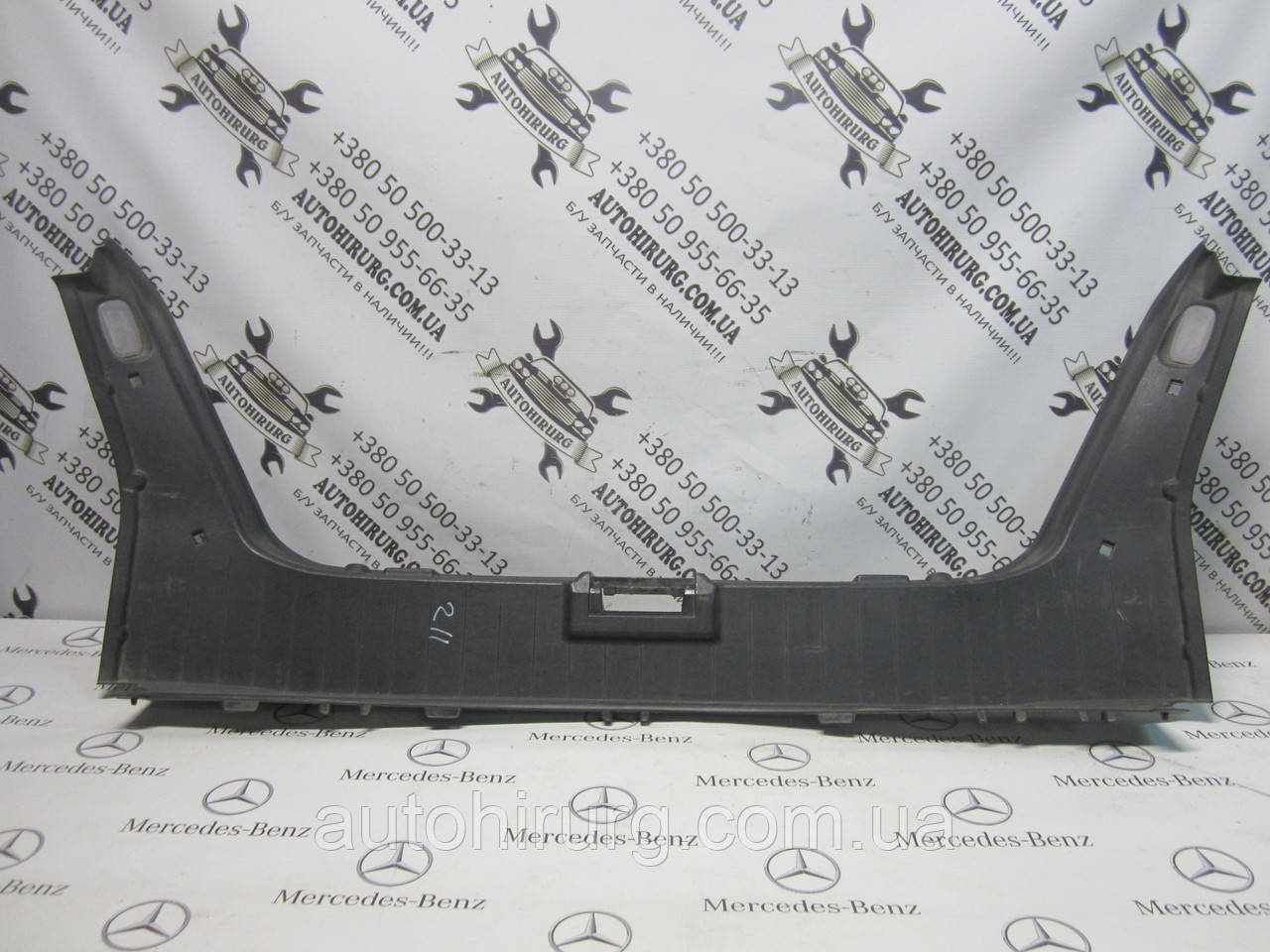 Накладка на задню панель Mercedes-Benz W211 E-Class (A2116900741)